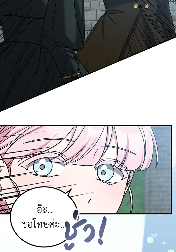 ครอบครัวพรรค์นั้น ฉันไม่มีวันกลับไป ตอนที่ 56 รูปที่ 17