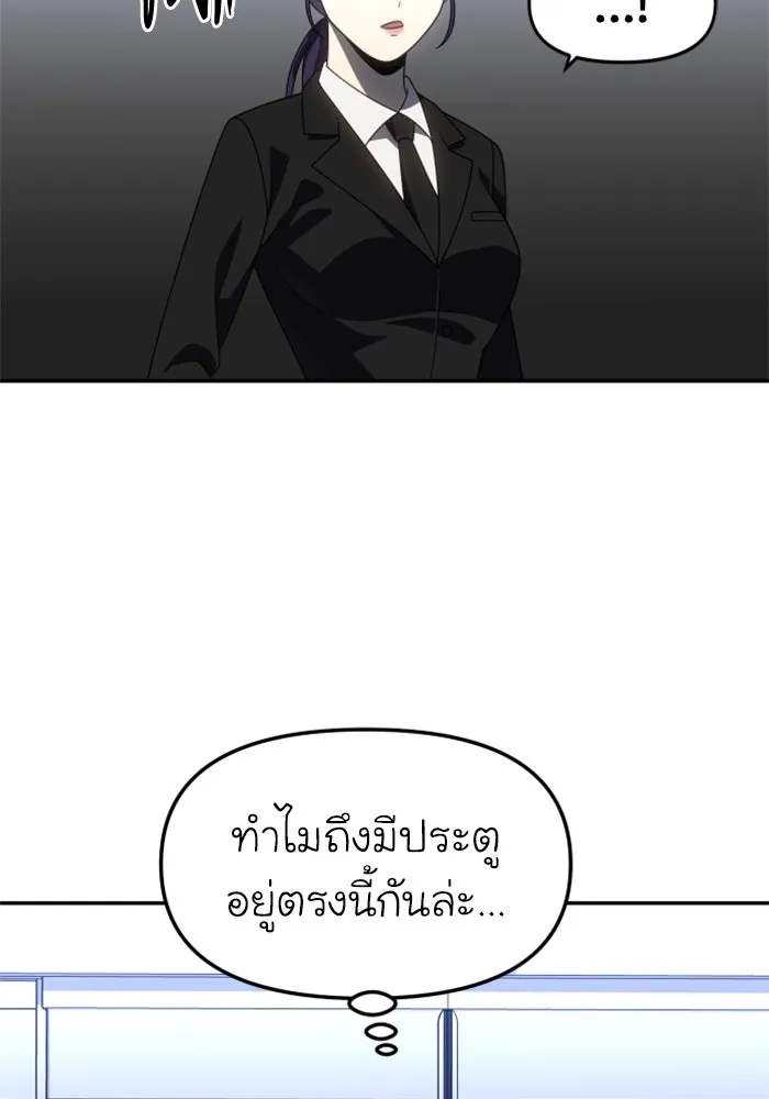 อดีตบอสหอคอย ตอนที่ 89 รูปที่ 137