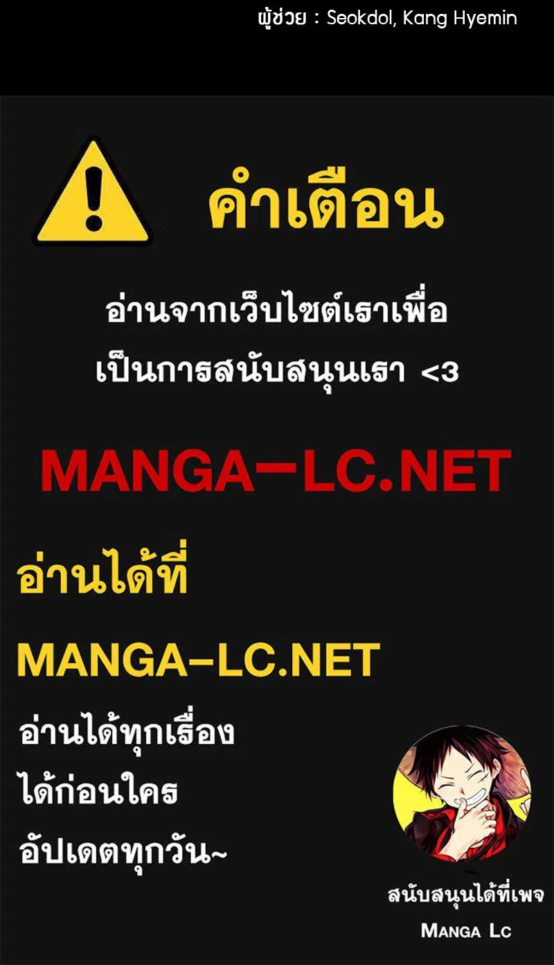 บอกมาค่าตัวเท่าไหร่ ตอนที่ 28 รูปที่ 271