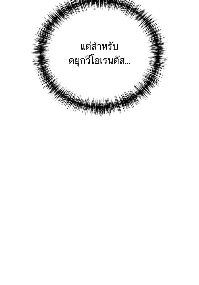 แกล้งตายให้หายแค้น ตอนที่ 20 รูปที่ 73