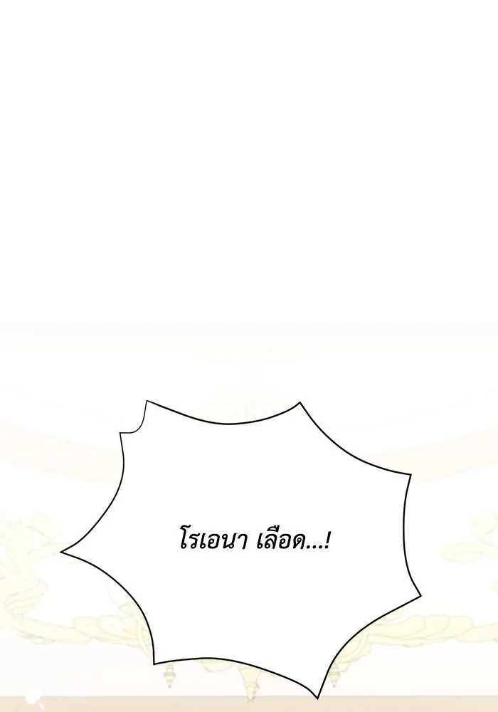 แอชสตาร์ต ตอนที่ 23 รูปที่ 2