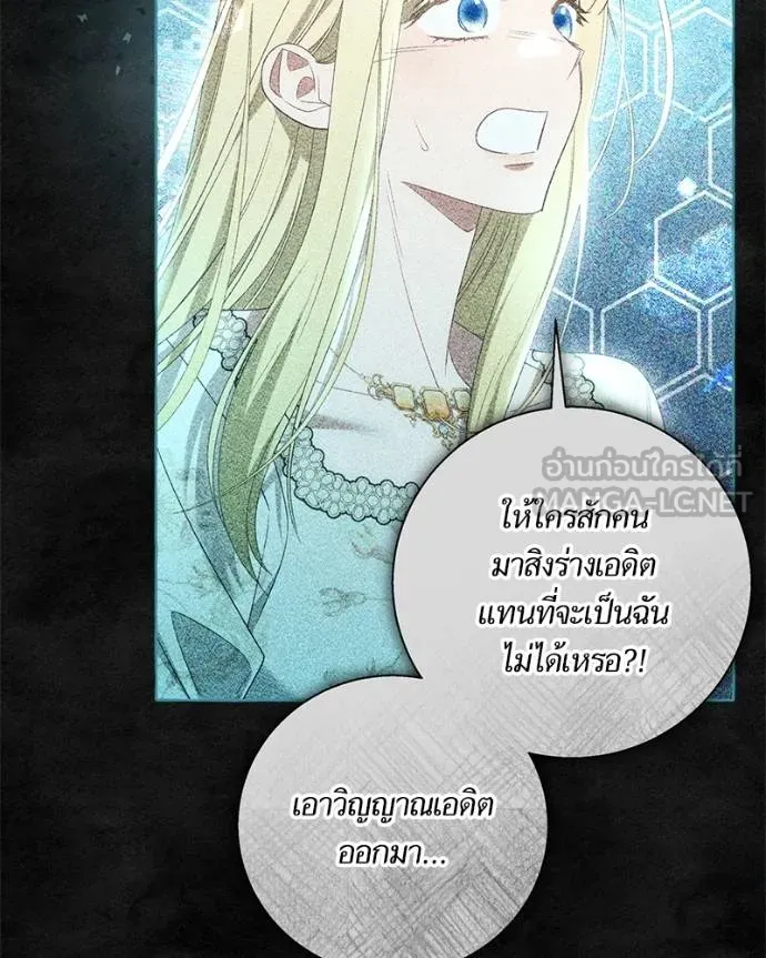 นึกว่าเป็นอิเซไค ตอนที่ 100 รูปที่ 62