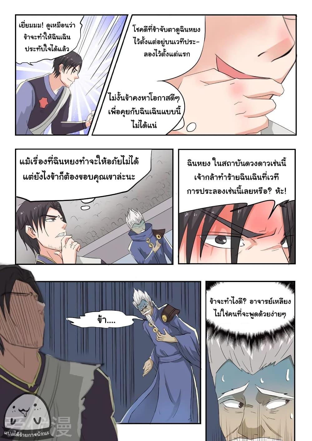 Manga-lc-com อ่านมังงะ อ่านการ์ตูน ออนไลน์ ฟรี Martial Master ตอนที่ 1 2 3 4 5 6 7 8 9 10 11 12 13 14 ฟรี ไม่มีโฆษณา Manga-lc - อ่าน มังงะ อ่าน การ์ตูน ออนไลน์ อ่านมังงะ ฟรี