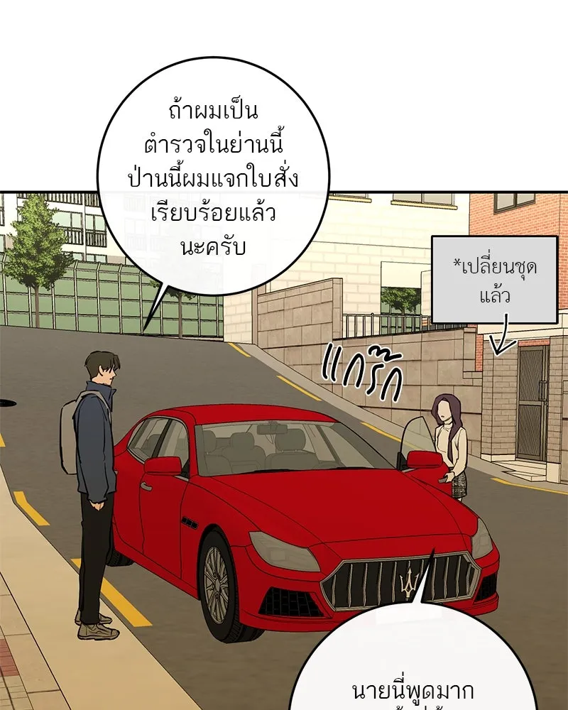 ตำนานเทพธิดาตกสวรรค์ ตอนที่ 52 รูปที่ 52