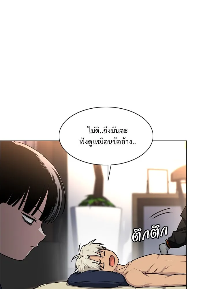 JAKDU ตอนที่ 56 รูปที่ 11
