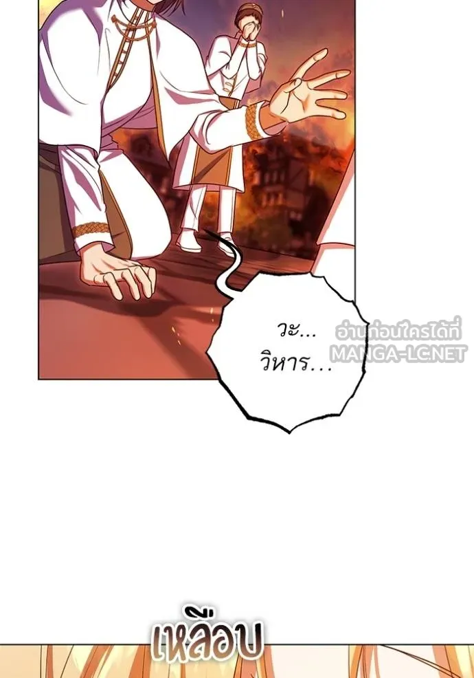 ทางหลุดพ้นของ ตอนที่ 81 รูปที่ 47