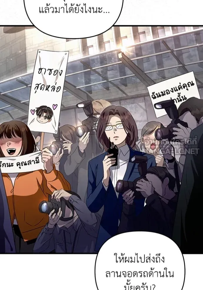 เชื่อเถอะ ฉันเป็นฮัน ตอนที่ 48 รูปที่ 58