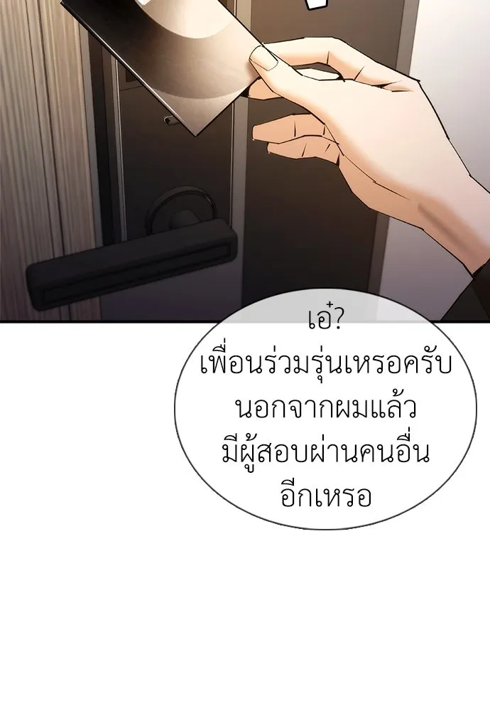 สุภาพบุรุษสูทดำ ตอนที่ 10 รูปที่ 79
