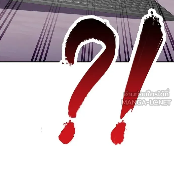 เรียกฉันว่าพระเจ้า ตอนที่ 24 รูปที่ 81