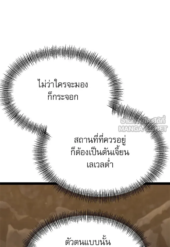 ก็อบลินเลเวล 999 ตอนที่ 13 รูปที่ 141