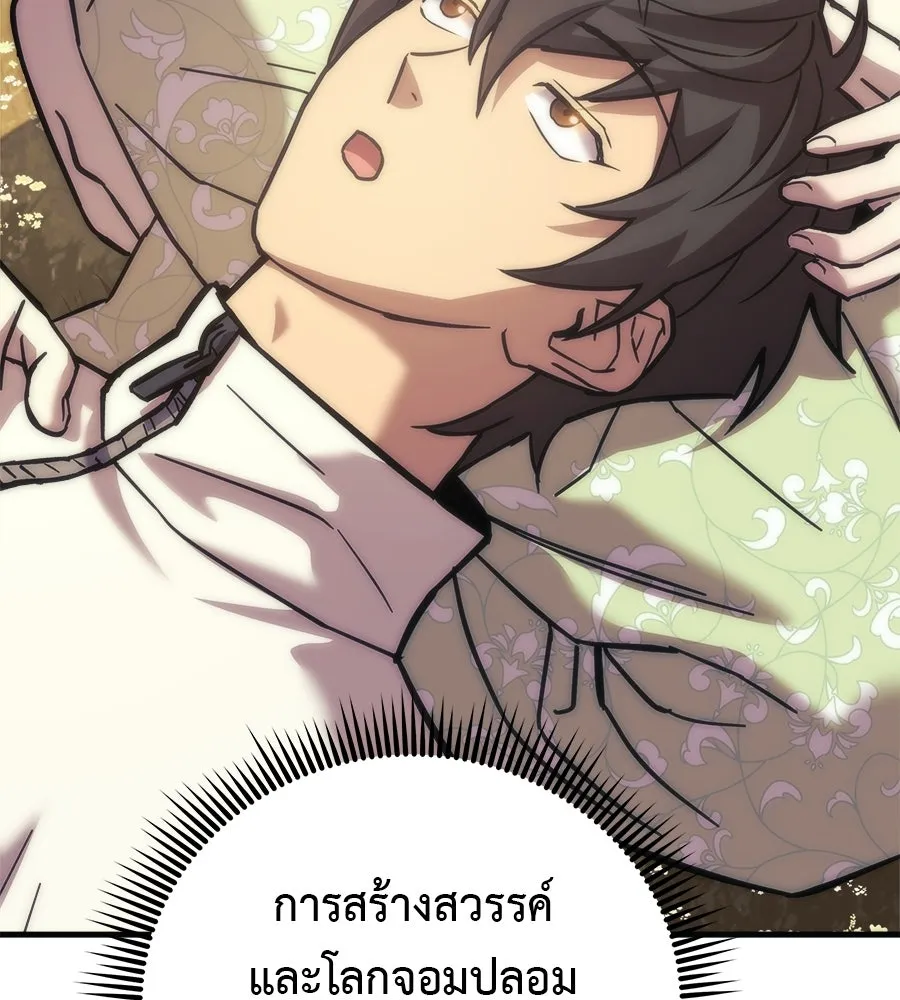 สัปดาห์นี้งดอัปตอนใหม่ ตอนที่ 112 รูปที่ 65