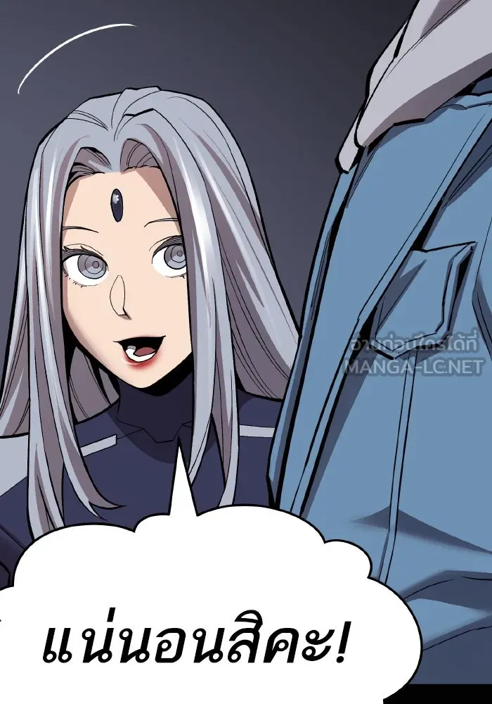 ยอดคนเลเวลทะลุ ตอนที่ 56 ปัญหาเชาว์ (3) รูปที่ 132