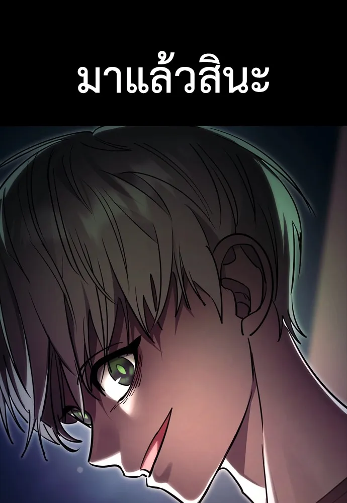 ยมราชลงทัณฑ์ ตอนที่ 45 รูปที่ 149