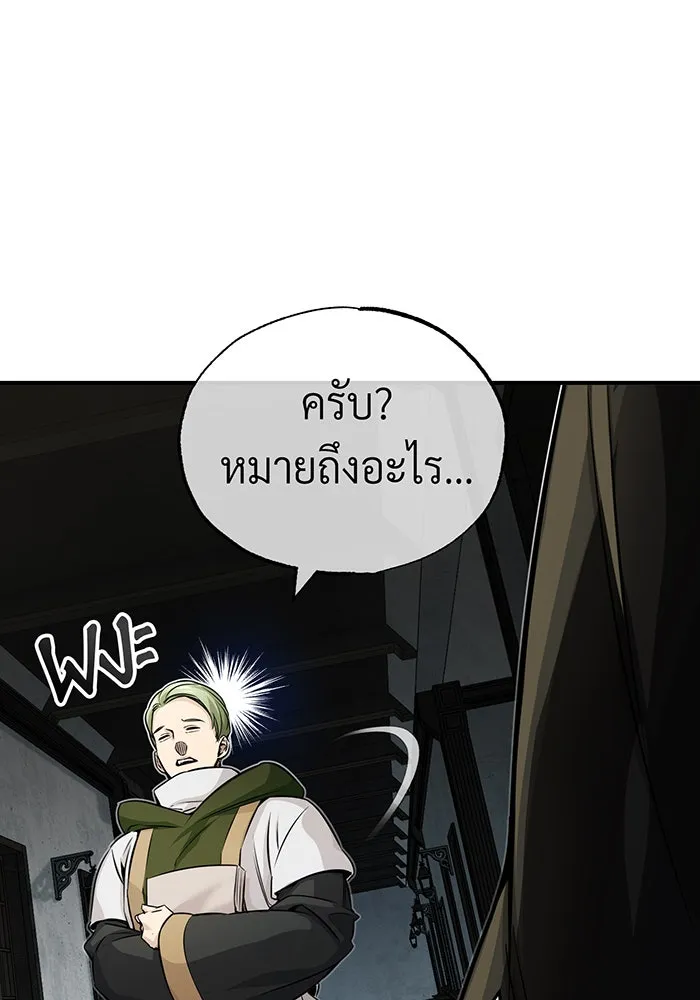 จอมเวทเกิดใหม่ในรอบ 66666 ปี ตอนที่ 82 รูปที่ 122