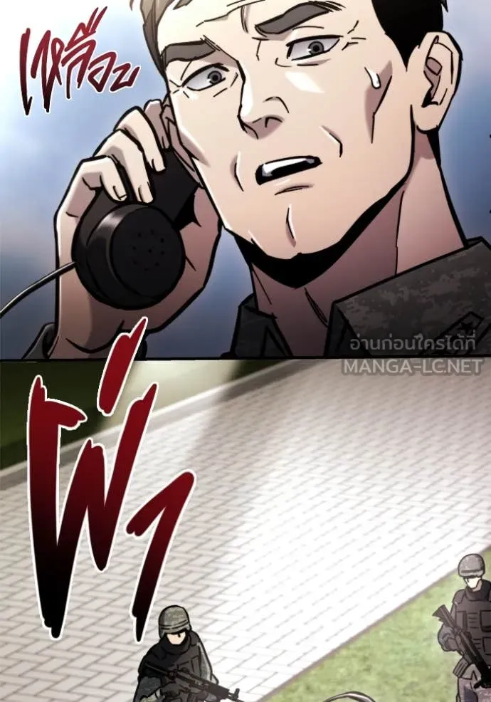 โกดังลับหลังโลกแตก ตอนที่ 40 รูปที่ 108