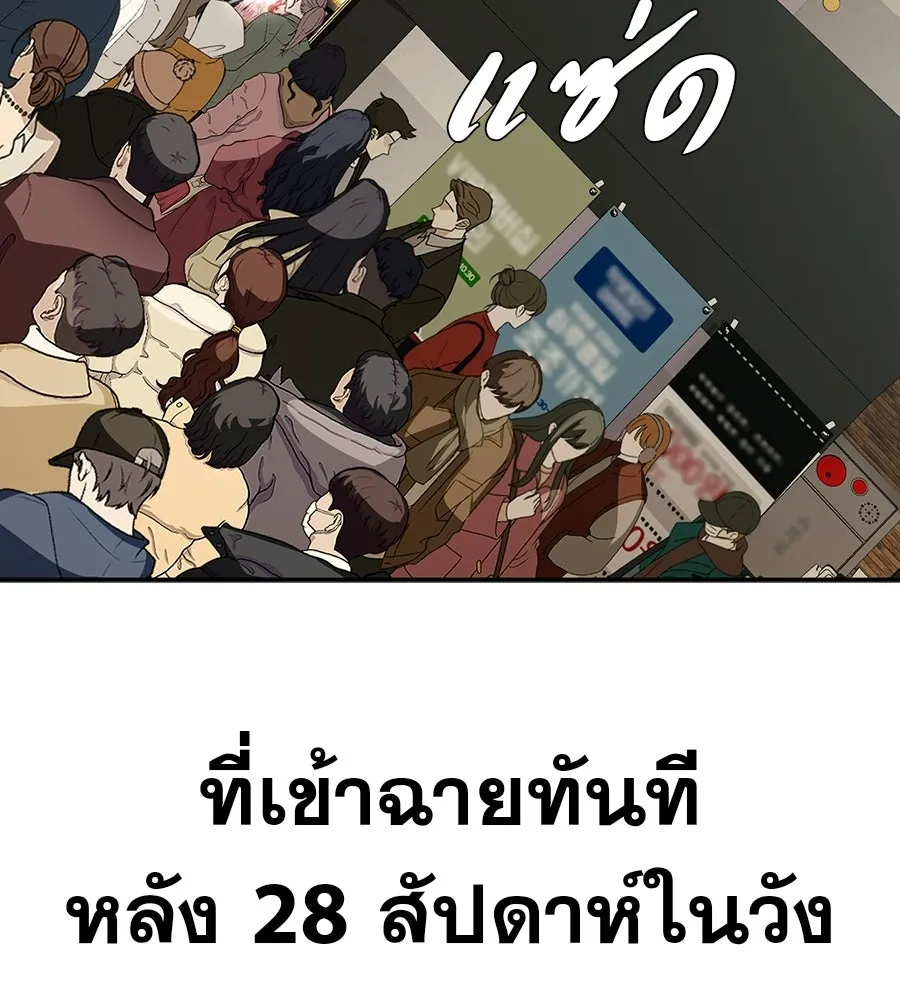 คอลเซ็นเตอร์เปลี่ยนชีวิต ตอนที่ 75 ผลตอบแทนจากการเลือก รูปที่ 17