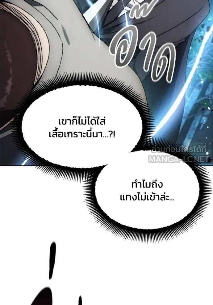 ศึกชิงบัลลังก์เทพเจ้ ตอนที่ 164 รูปที่ 87