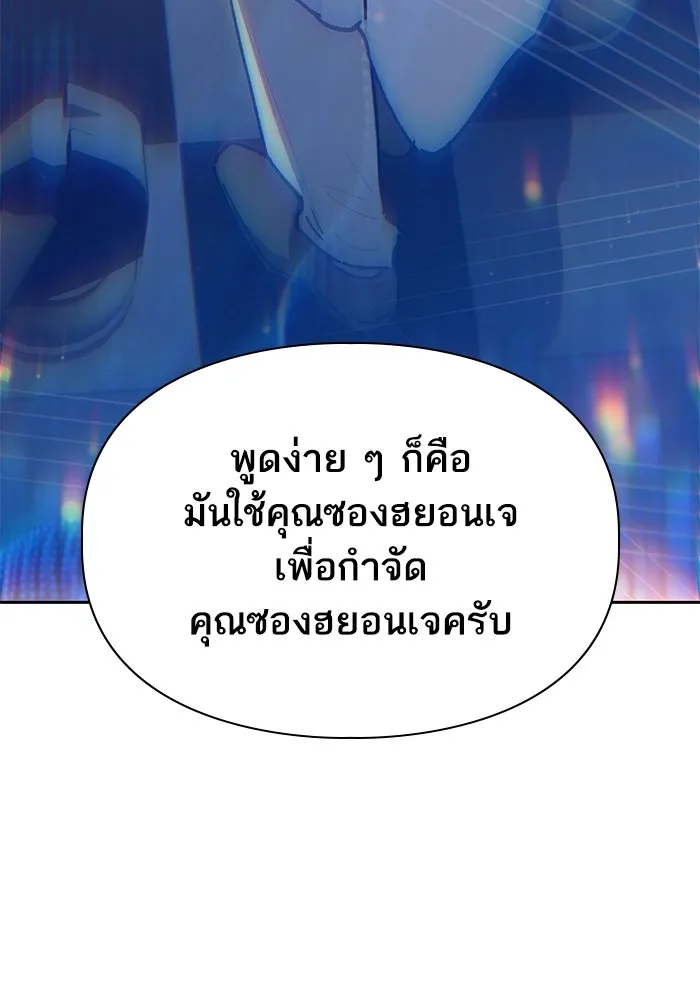 My S-Class Hunters ตอนที่ 85 นิทานดั้งเดิม (2) รูปที่ 134
