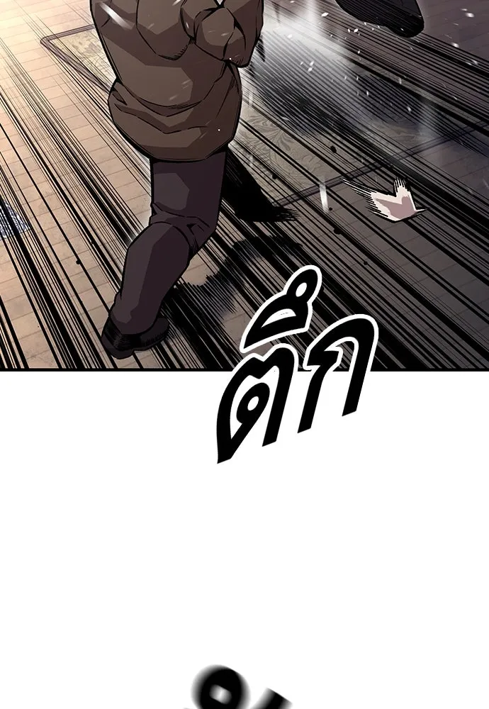 King Game ตอนที่ 63 รีบไปช่วยซะ! รูปที่ 31