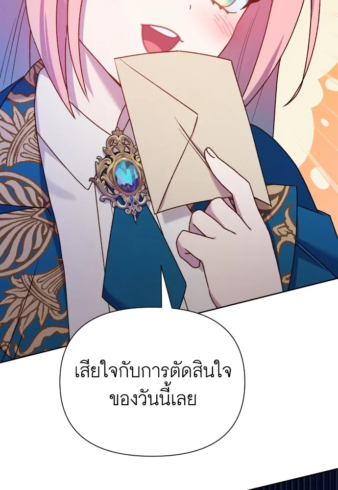 นักเล่นแร่แปรธาตุสายเปย์ ตอนที่ 22 รูปที่ 31