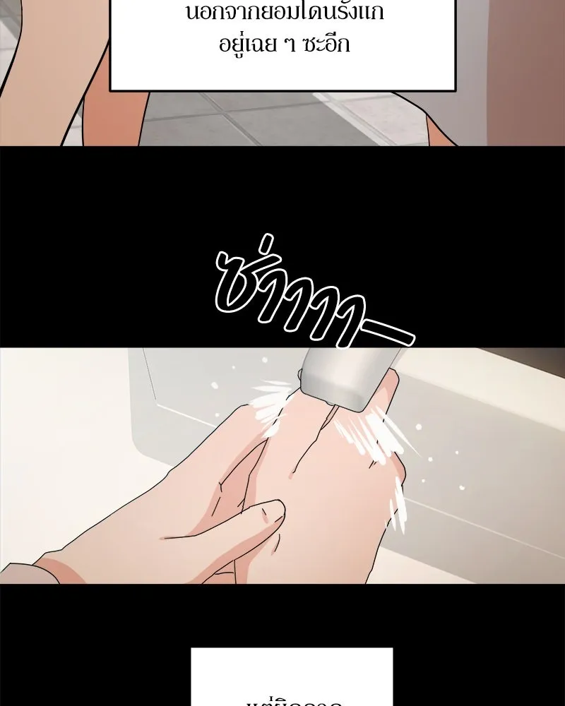 Pyramid Game เกมพีระมิด ตอนที่ 39 รูปที่ 41