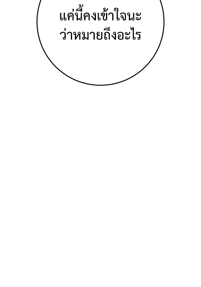 ราชินีนักบู๊ ตอนที่ 24 รูปที่ 77