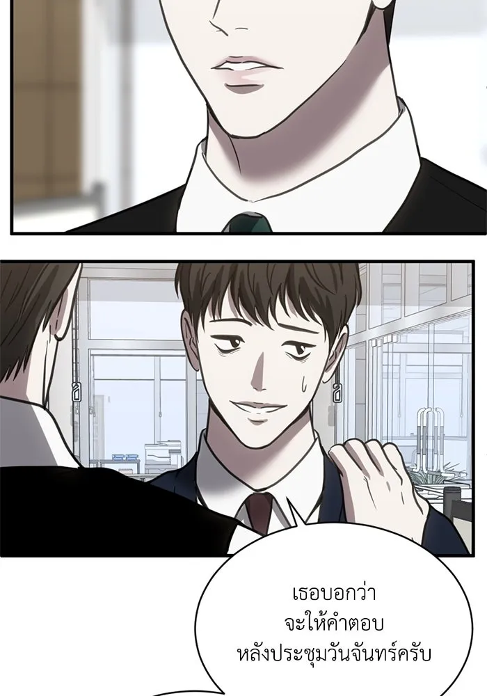 ชีวิตรักฉบับเดจาวู ตอนที่ 39 รูปที่ 70