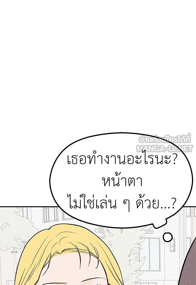 ถ่านไฟเราไม่เก่าเลย ตอนที่ 25 รูปที่ 66