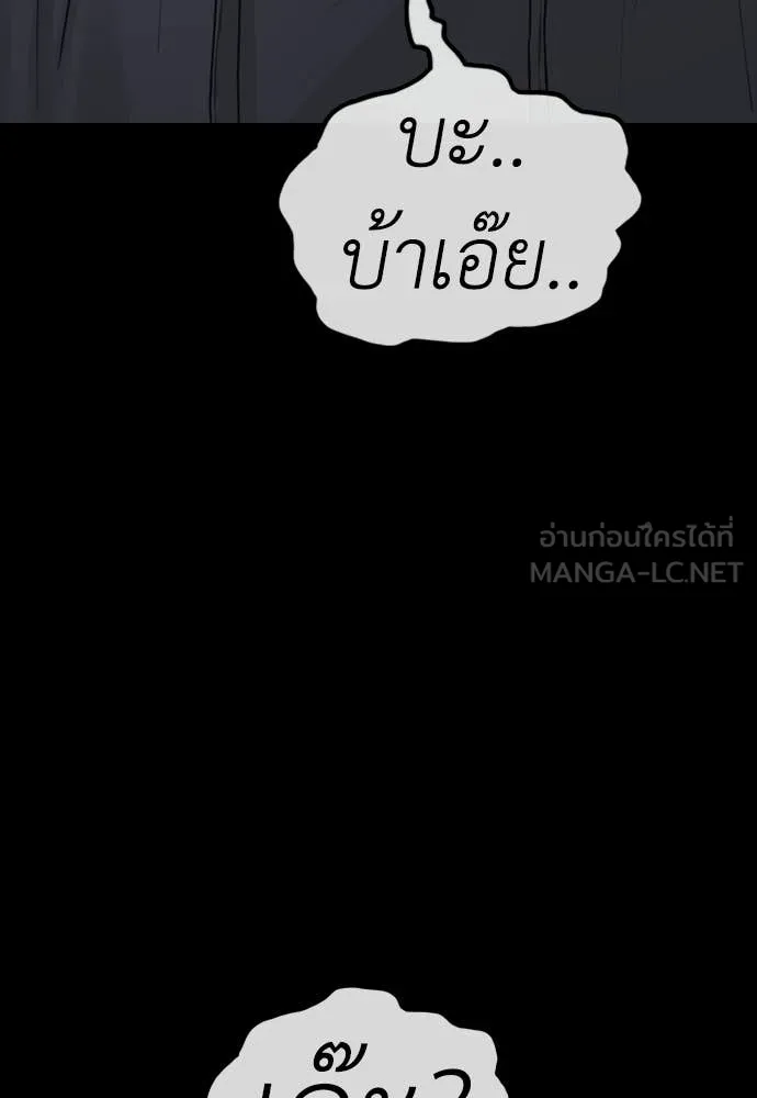 ผู้กล้าฝ่า ตอนที่ 52 รูปที่ 44