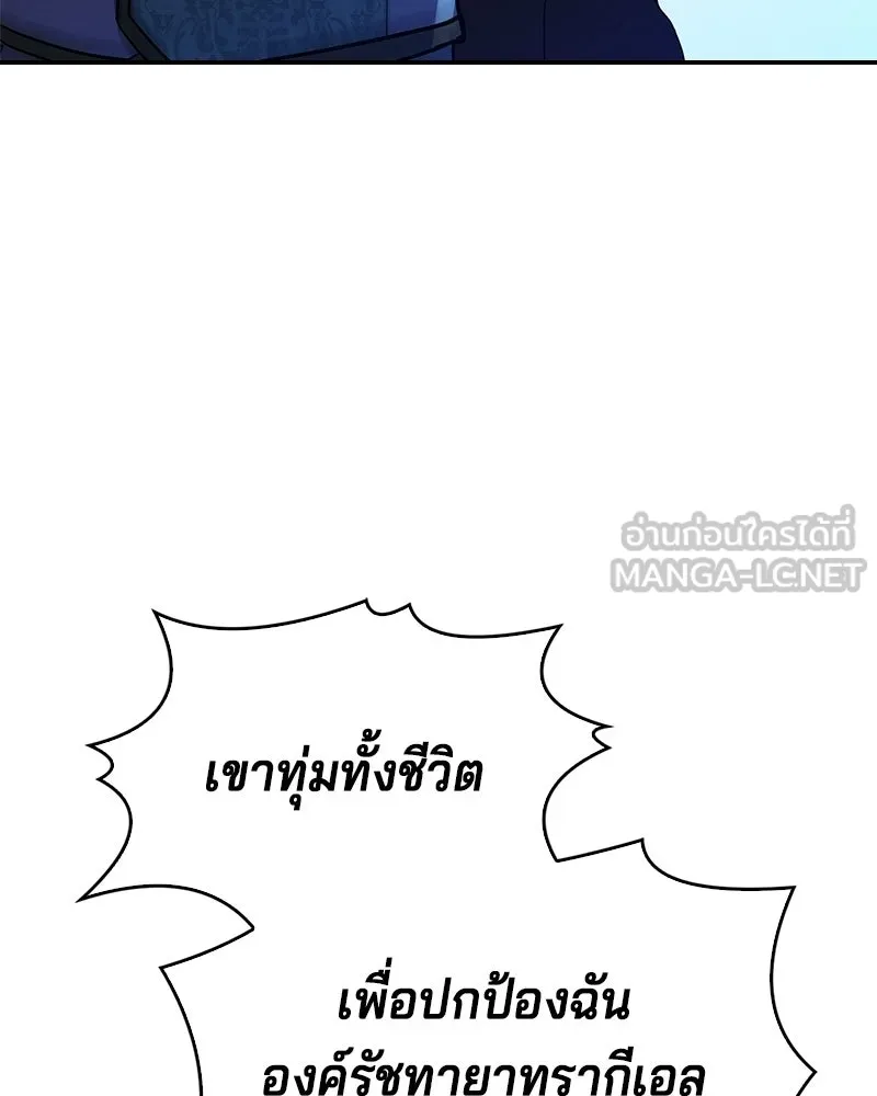 เจ้าชายแผนโบราณ ตอนที่ 38 รูปที่ 132