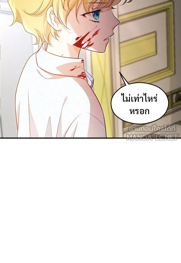 จักรพรรดิคลั่งรักที่เด็กกว่าฉันพันปี ตอนที่ 6 รูปที่ 81