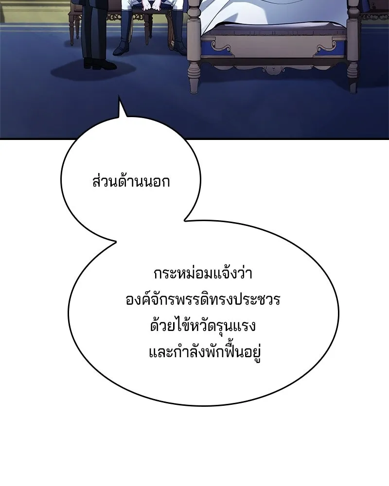 เจ้าชายแผนโบราณ ตอนที่ 45 รูปที่ 206