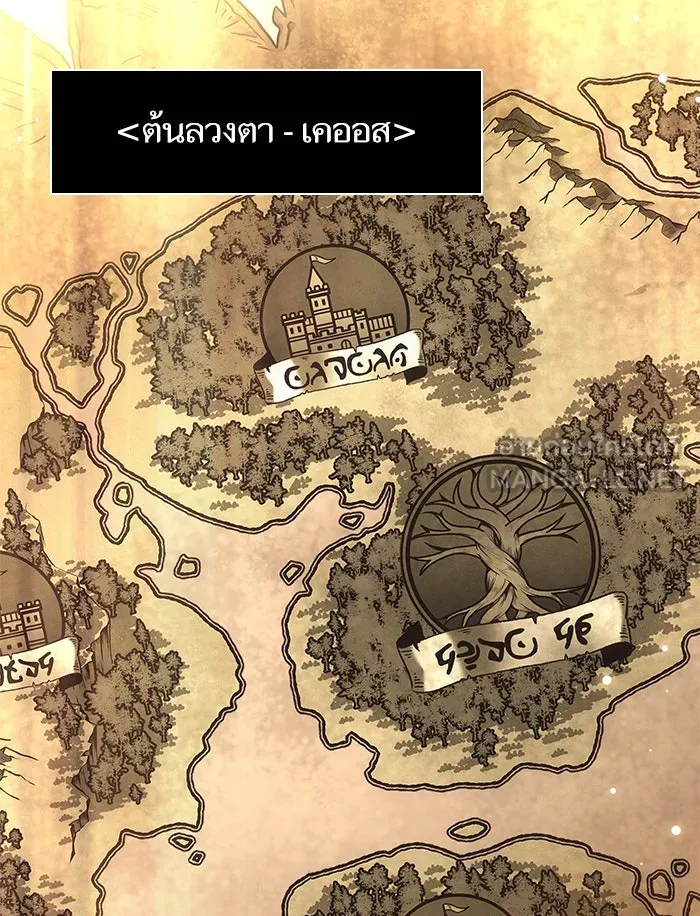 หลังวันสิ้นโลก ตอนที่ 9 รูปที่ 87