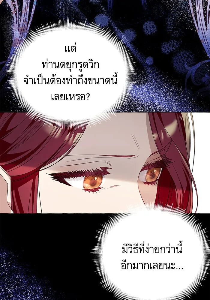 นึกว่าเป็นอิเซไคธรรมดา ตอนที่ 17 รูปที่ 73