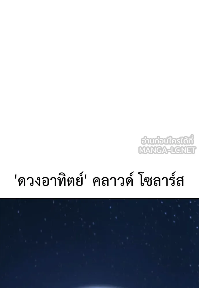 ไอ้เพลเยอร์นั่น ฉันฆ่ามันเอง ตอนที่ 63 รูปที่ 114