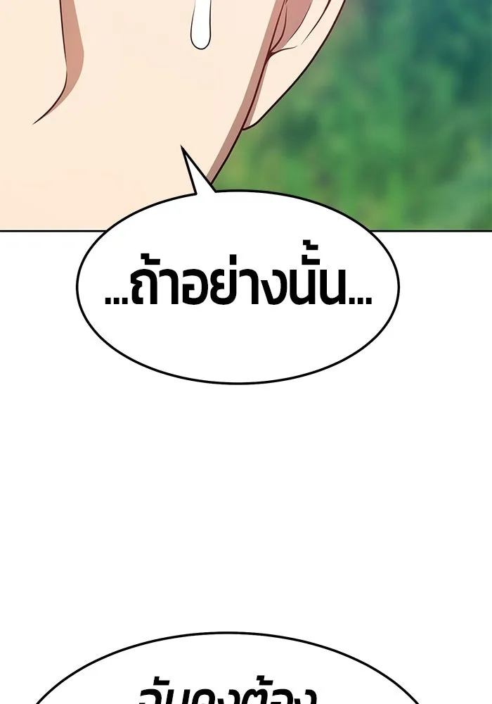 +99 ท่อนไม้พร้อมบวก ตอนที่ 23 รูปที่ 215