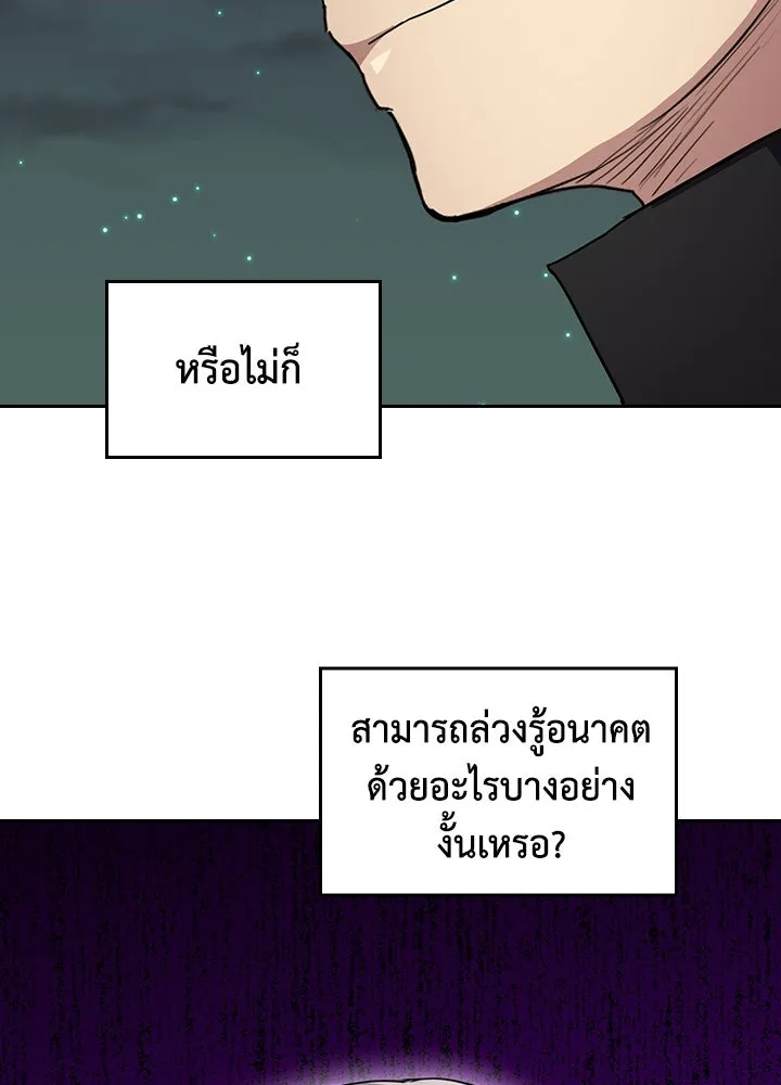 นักเลงกระจอกย้อนเวลามาทวงแค้น ตอนที่ 55 รูปที่ 83