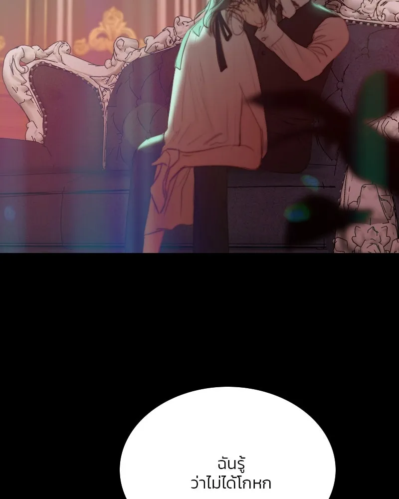เซเรน่า ตอนที่ 60 รูปที่ 29