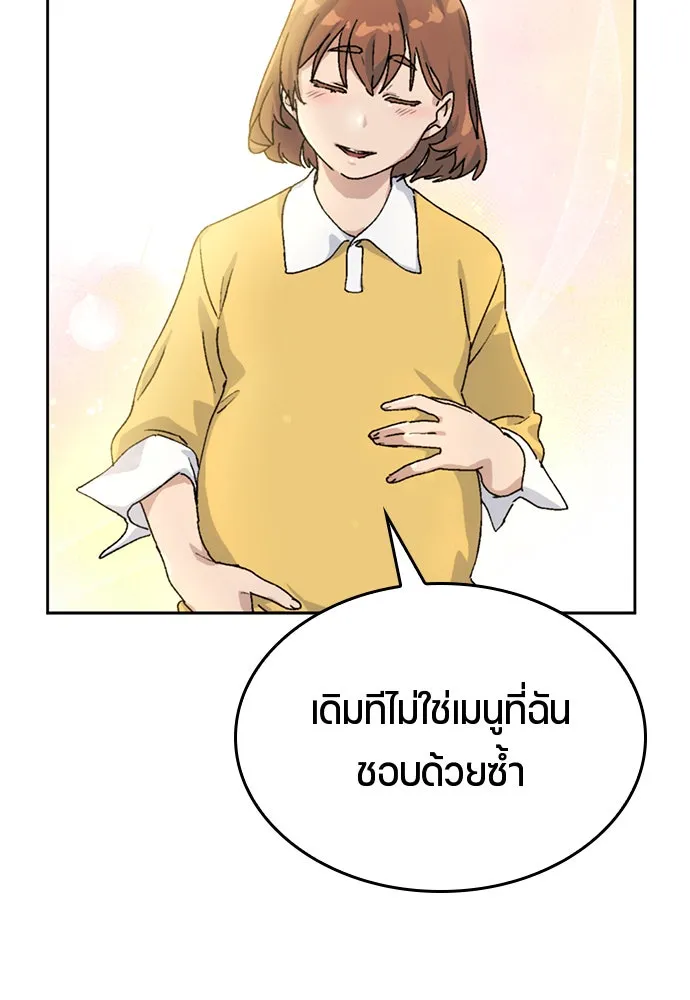 ตั้งแคมป์ฮีลใจในต่างโลก ตอนที่ 3 รูปที่ 59