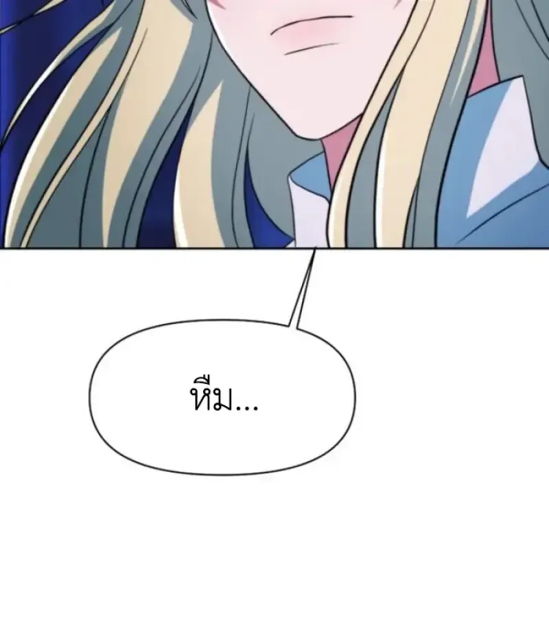 Archmage Transcending Through Regression ตอนที่ ตอนที่ 146 รูปที่ 88