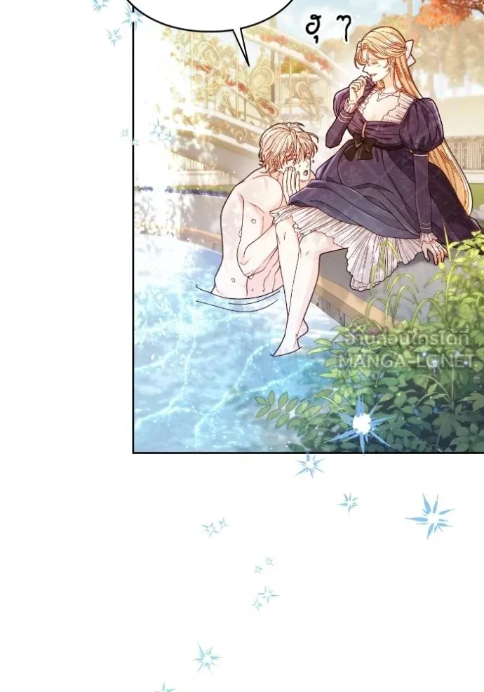 การแต่งงานครั้งใหม่ ตอนที่ 213 รูปที่ 110