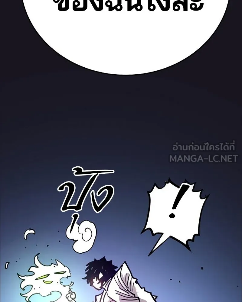 Player ตอนที่ 210 รูปที่ 150