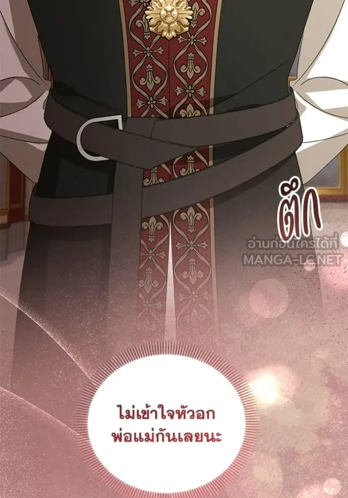 ชีวิตใหม่ในตระกูล ตอนที่ 98 รูปที่ 41