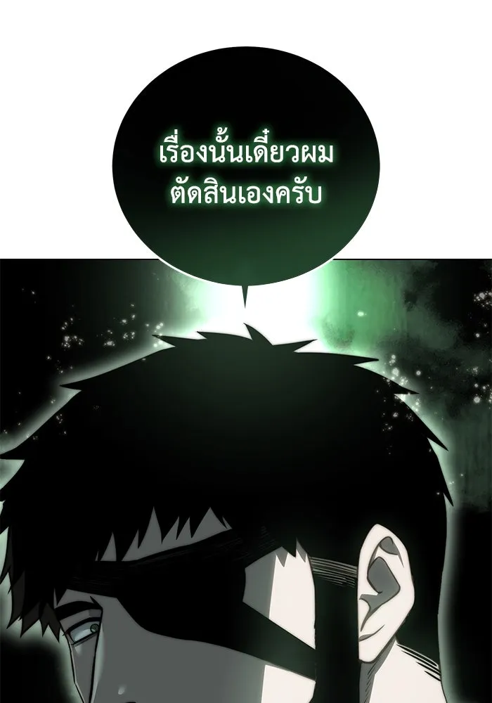ยอดนักดาบผู้โอบอุ้มดารา ตอนที่ 44 รูปที่ 97