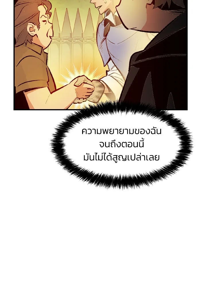 The Lone Necromancer ตอนที่ 101 รูปที่ 76