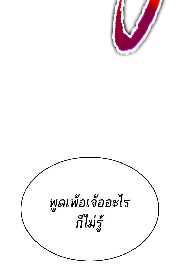 หลังวันสิ้นโลก ตอนที่ 31 รูปที่ 68