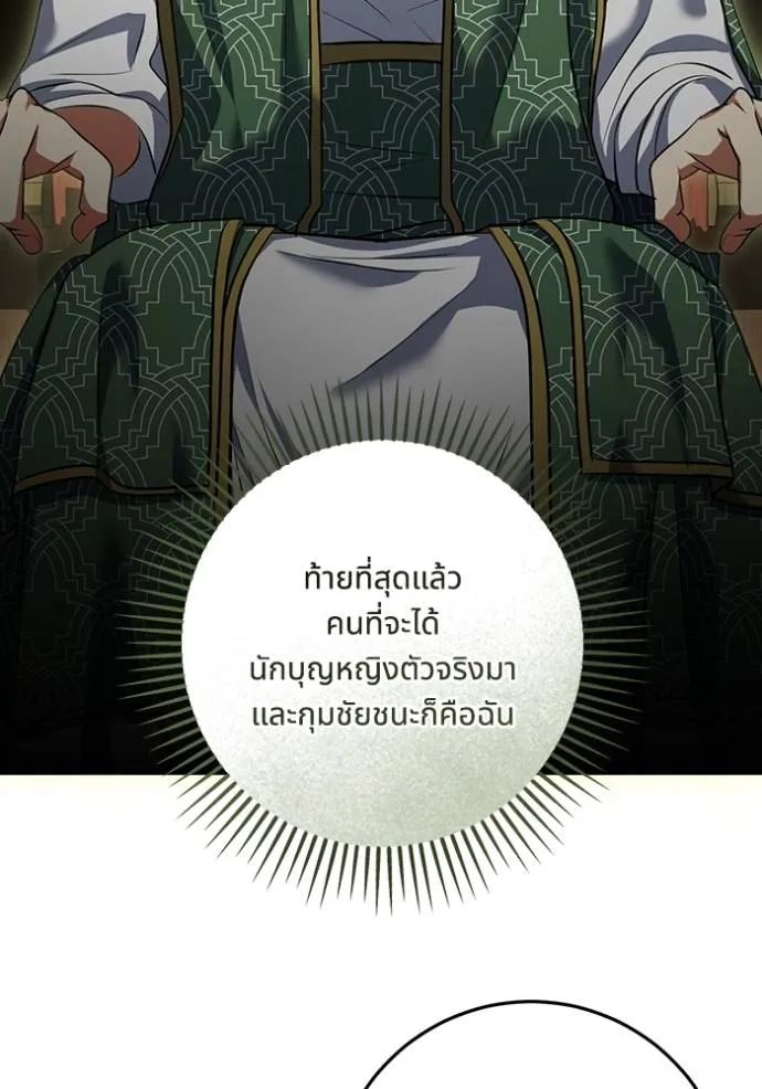 ทางหลุดพ้นของ ตอนที่ 73 รูปที่ 64