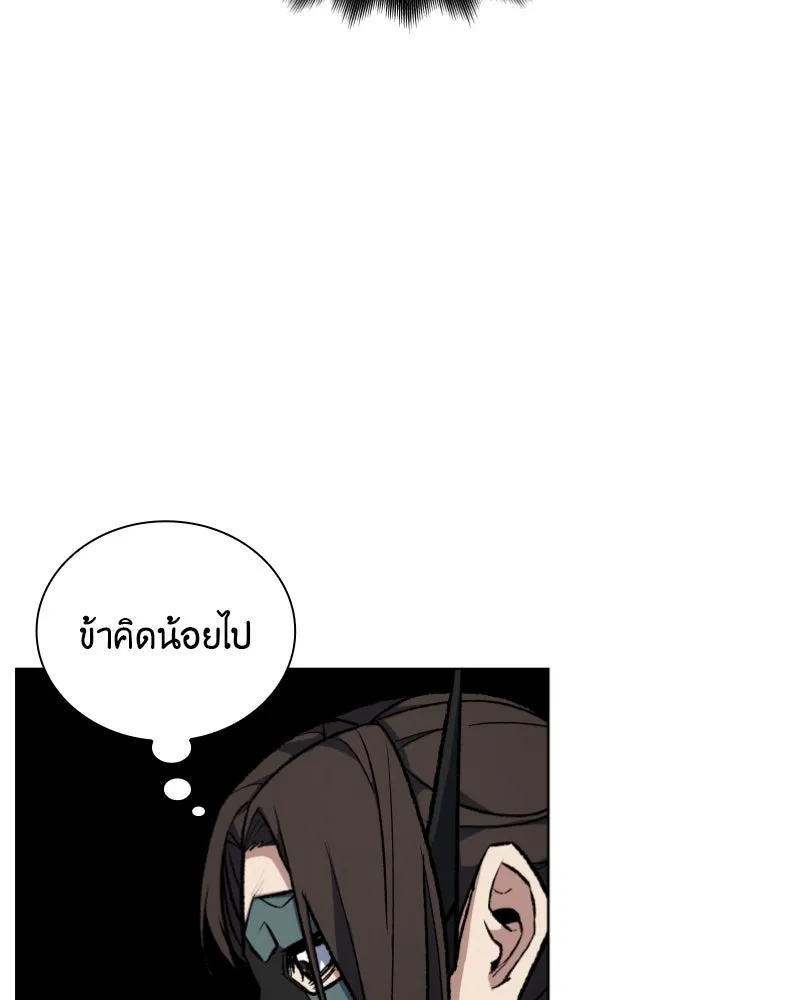 เกิดอีกทีเป็นว่าที่ประมุขลัทธิมาร ตอนที่ 29 รูปที่ 43