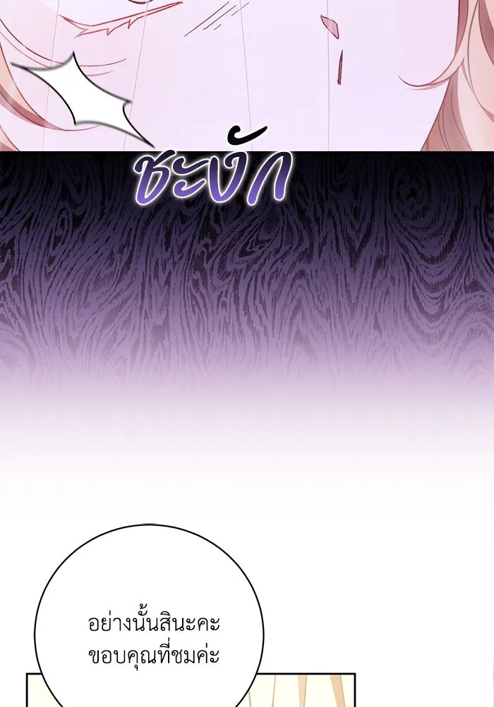 ย้อนเวลาพลิกชะตาทายาท ตอนที่ 40 รูปที่ 73