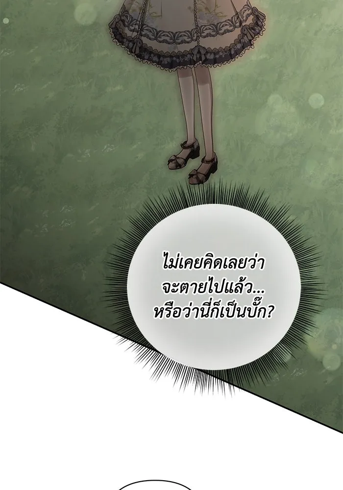 เกมรักด่านสุดท้ายจับนายพระเอก ตอนที่ 39 รูปที่ 67